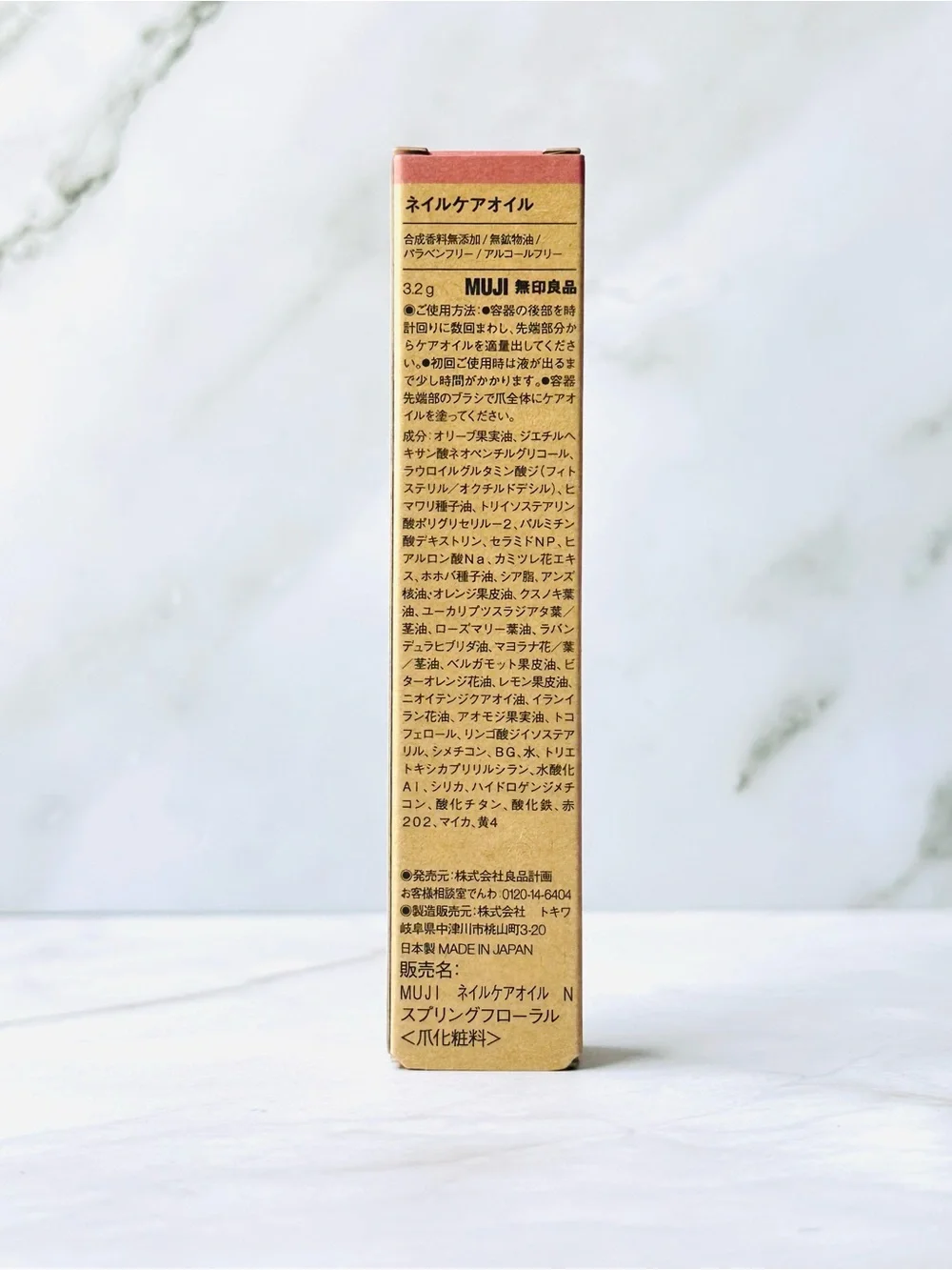Muji curated self